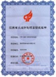 荣誉证书模版
